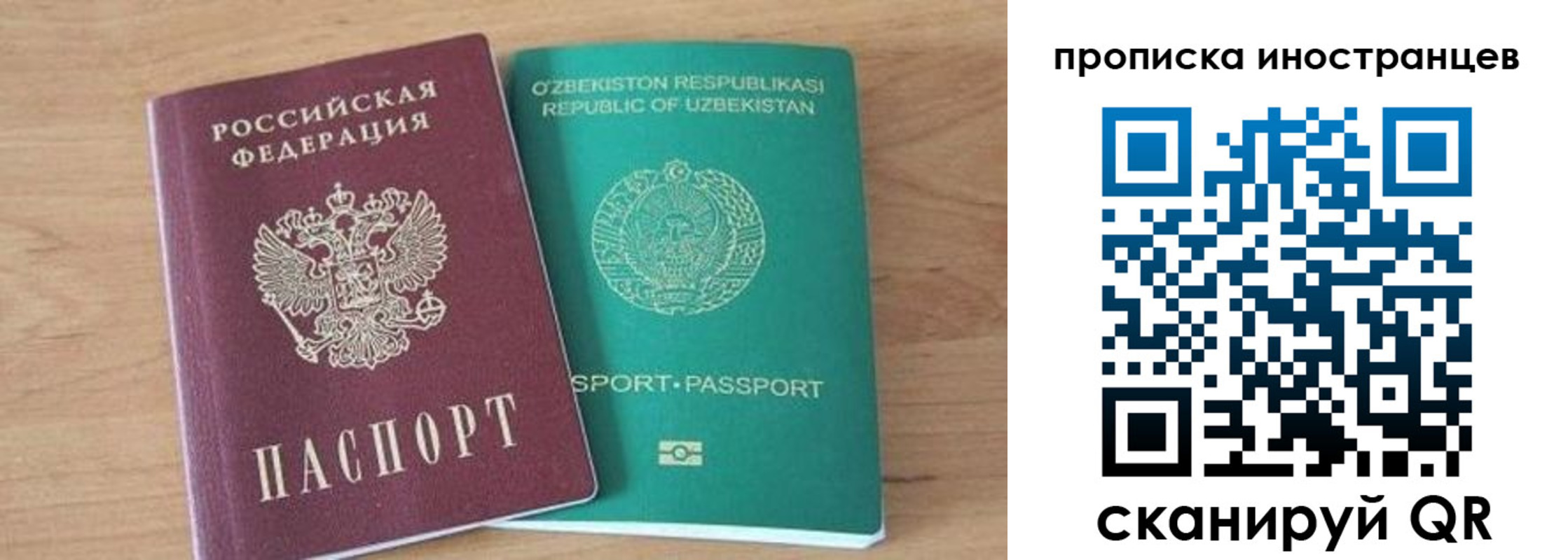 прописка от собственника в Камчатском крае