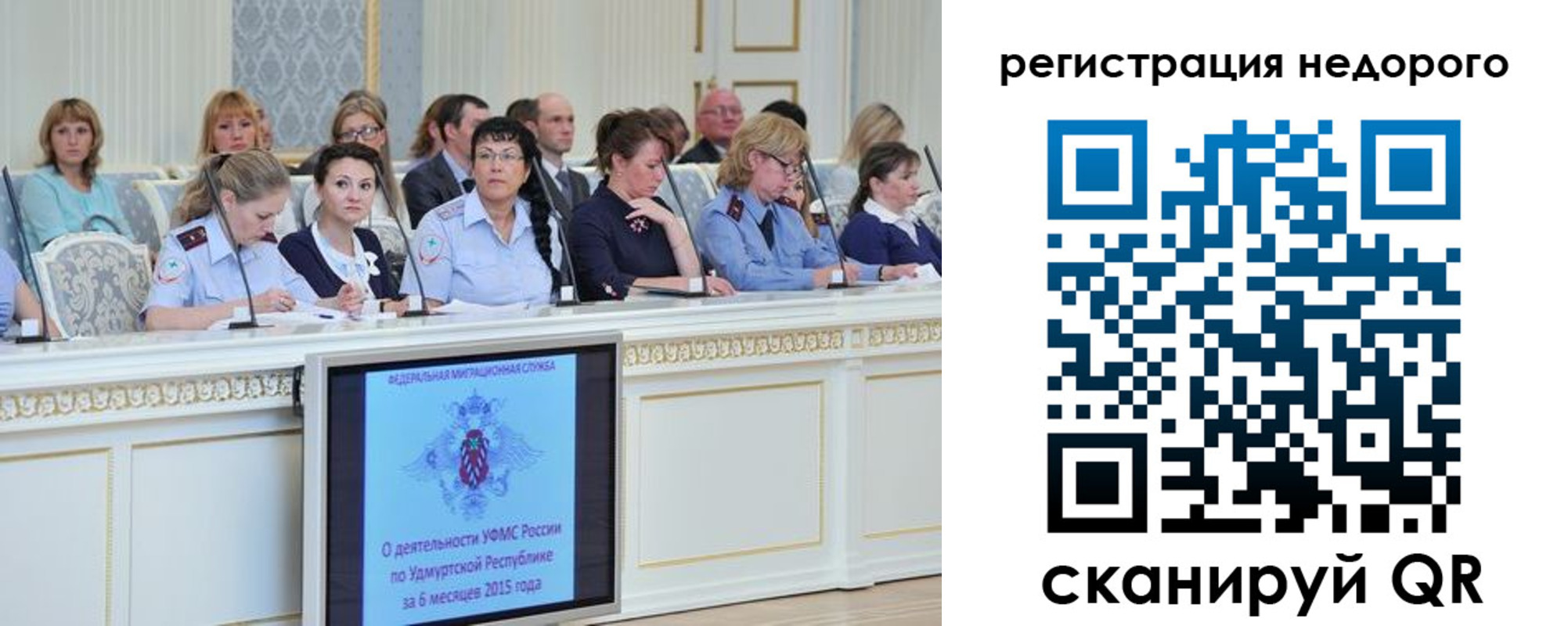 прописка регистрация в Камчатском крае